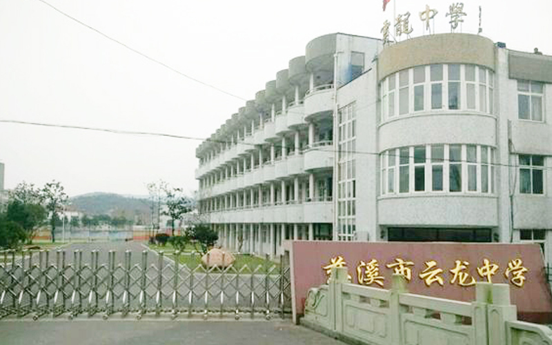 熱烈祝賀我公司承接云龍中學舞臺設備項目