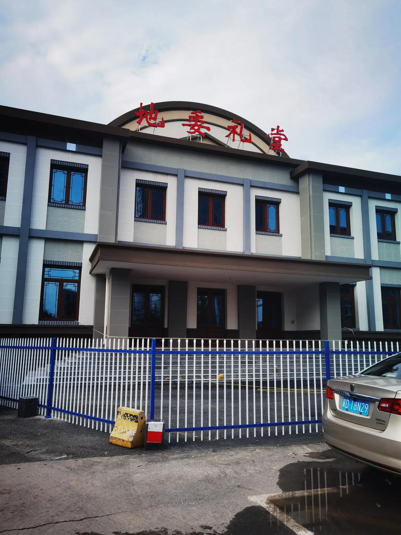 重磅喜訊！熱烈祝賀我司成功承接邯鄲地委禮堂舞臺設備項目，以專業實力賦能文化空間新升級